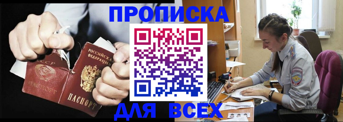 временная регистрация в квартире в Иланском