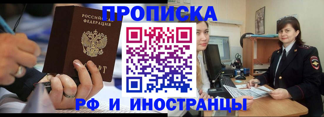 временная регистрация собственник в Иланском