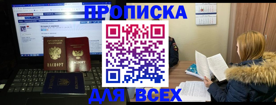 найти адрес прописки в Иланском