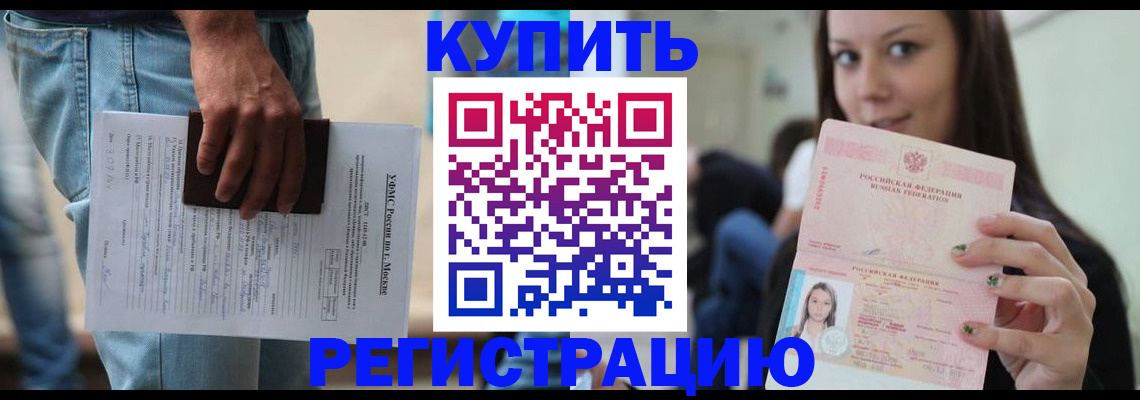 прописка поиск в Иланском