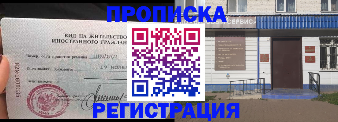 прописка для военкомата в Иланском