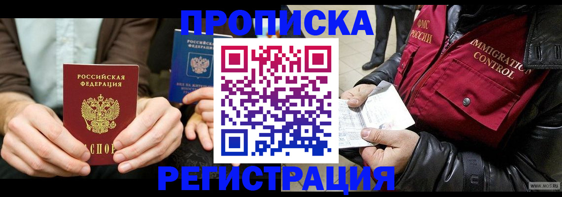 регистрация в Иланском