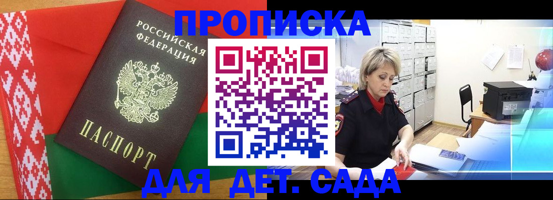 временная регистрация собственник в Иланском