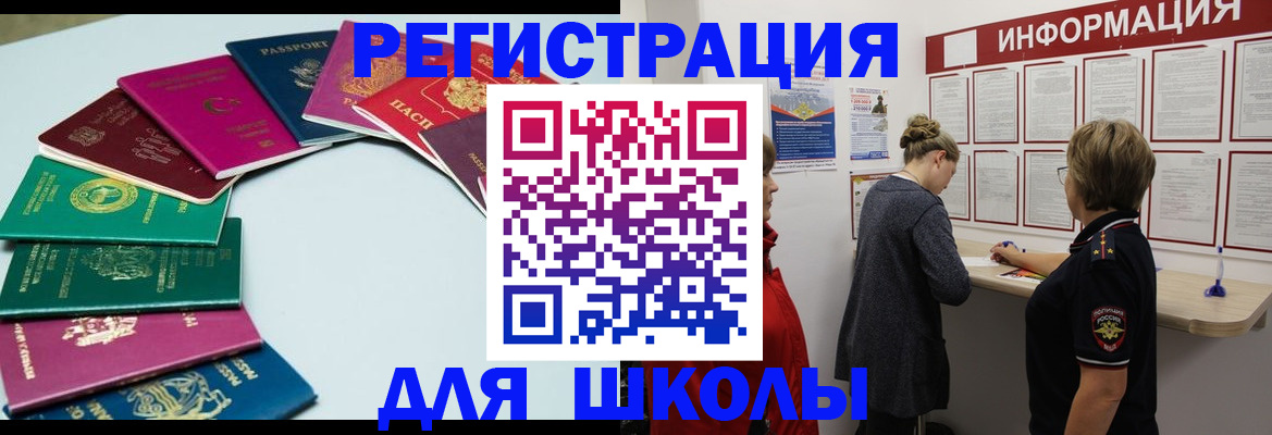 прописка в квартире в Иланском